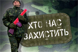 Хто нас захистить? Українську армію лише гроші вже не врятують