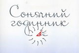 Літературний путівник