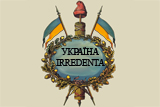 Україна: розчаклування. Євромайдани на місцях проти СРСР і мафії