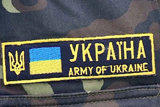 Збройні сили України: спроба відповісти на багато «чому?»