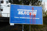 Географія Верховної Ради