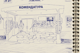 Виконавча комендатура