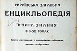 «Книга, що в ній є все»