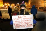 Момент істини