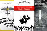 Книжки для тих, кому болить