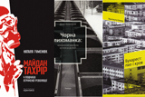 «Література факту»: не схибити