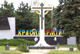 Випробування топонімією. Чи достатньо прибрати лише радянські назви