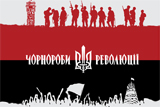 Казка про Страшного Правосєка