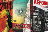 Вітчизняний виробник літератури