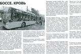 Мирна диверсія