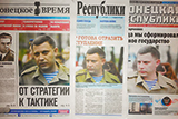 Опозиційний блог. Про що пишуть ЗМІ сепаратистів
