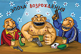 Чи з’явиться в Україні «Коза Ностра-2»?