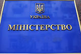 Міністерство порожнечі