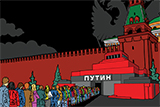 Альтернативна влада. Яким бачиться українське питання в очах російської опозиції