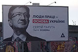 Основний склад. На які політичні дивіденди розраховує Сергій Тарута