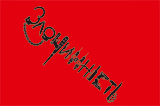 Кримінал з акцентом