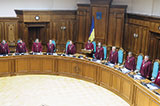 Конституційний хендмейд