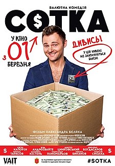 Нова хвиля українського кіно. Які стрічки вийшли в прокат у 2018 році