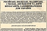 Єдиний фронт