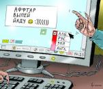 Інтернет-діалект