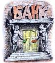 Українські банки