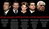 Наказано притягнути
