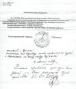 Справа Жулинських
