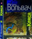 Імперське ЖЖ