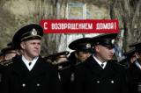 Газ по-флотськи