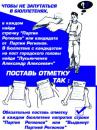 Чорні технології