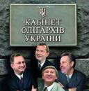 Партія не скаже
