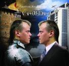 Нестерпна множинність буття