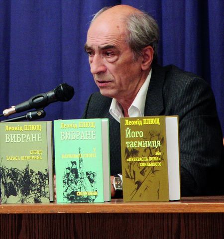 Леонід Плющ повернувся в Україну не лише своїми книжками