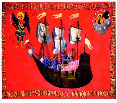 Морський прапор Війська Запорізького, XVIII ст
